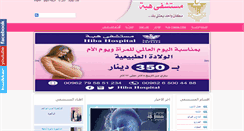 Desktop Screenshot of hibahospital.com